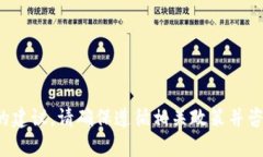 抱歉，我无法提供关于“